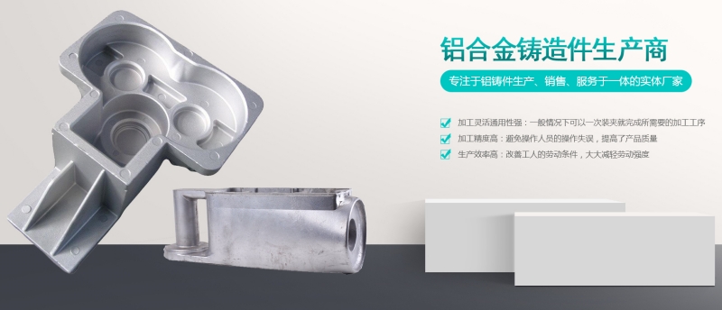 阜盛達(dá)金屬——專(zhuān)注鋁鑄件研發(fā)生產(chǎn)廠家